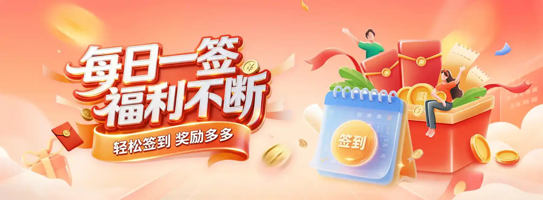活动公告与规则说明内容